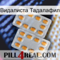 Видалиста Тадалафил cialis4